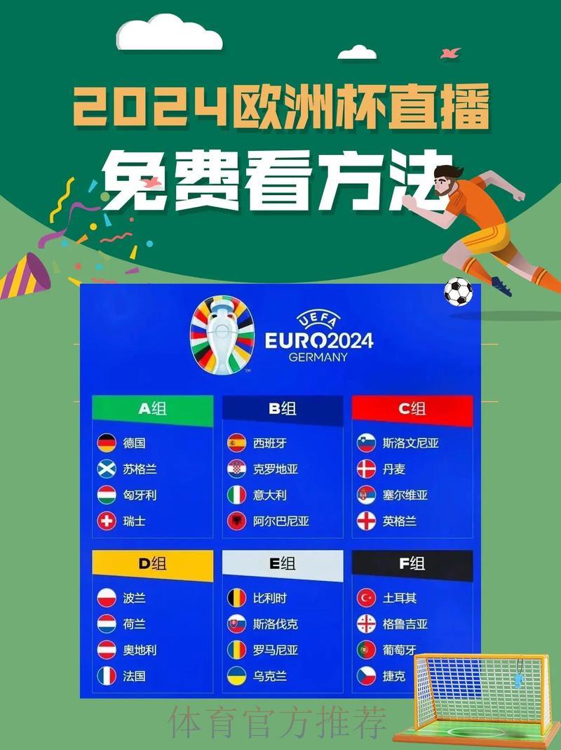 世界杯赛事免费网络直播平台入口指南 世界杯赛事免费网络直播平台入口指南